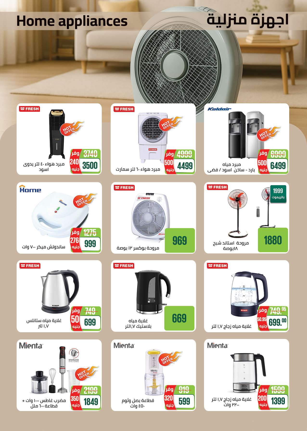 saudi offers from 2aug to 1aug 2025 عروض سعودى من 2 أغسطس حتى 1 أغسطس 2025 صفحة رقم 42